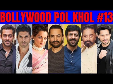 Bollywood PolKhol 13 | KRK | #bollywoodnews #bollywoodupdates #bollywoodgossips #kanganaranaut #krk