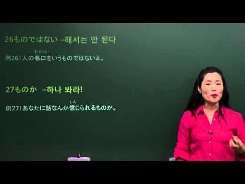 [JLPT N2] 기출문형의 핵심을 꿰뚫어라!