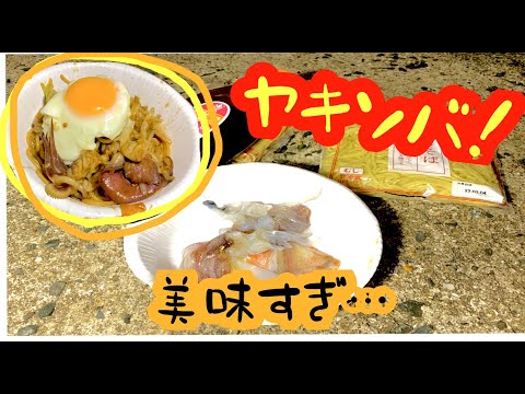 釣れたてのイカで極上の焼きそばを作る