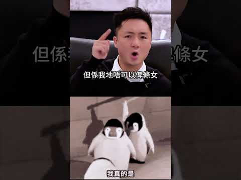 男仔要潔身自愛