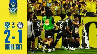 【9/22鹿児島戦】明治安田J2リーグ第32節「栃木ＳＣvs鹿児島ユナイテッドＦＣ」