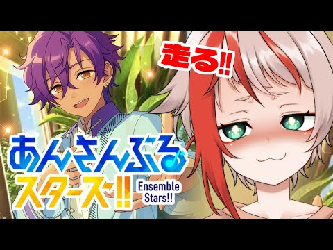 【あんスタMusic】ショタアドちゃんが可愛すぎるので全力ダッシュでお迎えに行く【朱鱗】