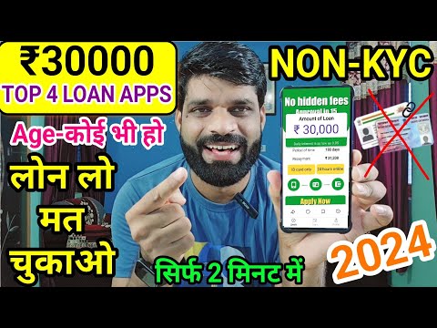 NO KYC-₹30,000 LOAN APPROVED | LOAN APP FAST APPROVAL | NEW LOAN APP 2024 | NO INCOME PROOF