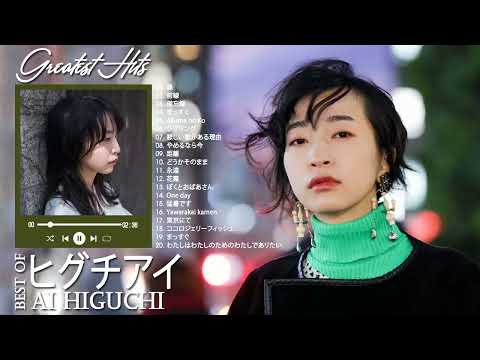 悪魔の子 のベストソング ♫ Best Songs Of Ai Higuchi♫ 悪魔の子 メドレー♫ 倖田 來未人気曲 2022