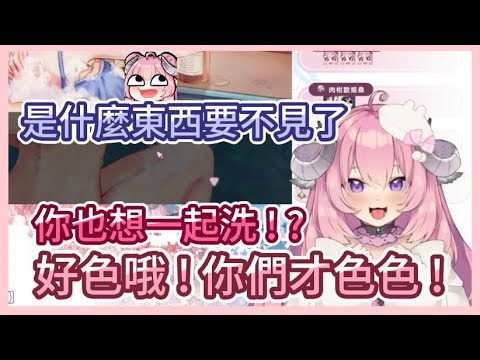 【烟花精華】烟花：好色哦！你們才色色！