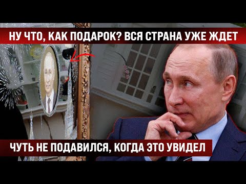 Ну что, как подарок? Вся страна уже момента ждет! Чуть не пoдaвилcя, когда это увидел