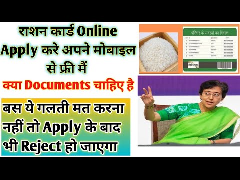 Delhi Me Ration Card Online Apply Kaise Karen |E District Se Ration Card Online Kaise Kare