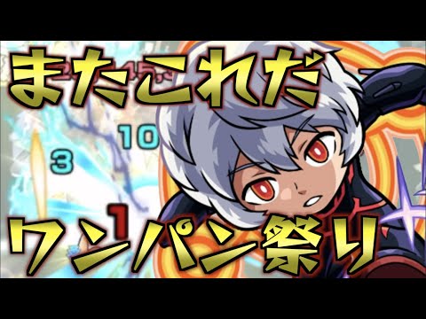 【空閑遊真】万能すぎる。約束されたワンパンキャラ【モンスト】