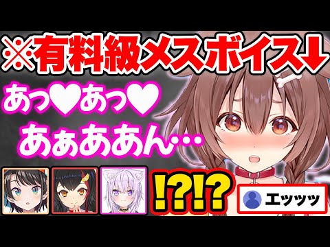 【まとめ】とんでもなくエッッな戌神ころねの有料級メスボイスで崩壊するホロメン達w【ホロライブ 切り抜き 猫又おかゆ 大神ミオ 大空スバル 宝鐘マリン さくらみこ 不知火フレア SMOK】