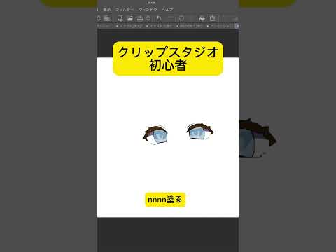初めてのクリップスタジオ#みあめのアトリエ