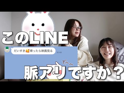 LINEに翻弄されるアラサー独身女。きゅきゅんしたい