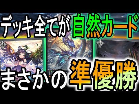 【黒鉄の侵略者】下振れはありません！自然４０枚採用でヴァイディからの確定演出でCS準優勝！