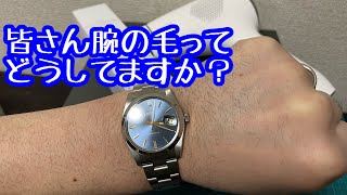 【腕時計Vlog】ミュゼの脱毛器(エピフォト スキンケアプロ)を手に入れたので開封レビューしてみた