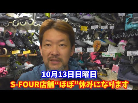 [案内]イベント出店の為、10/13(日)はお休みとなります。