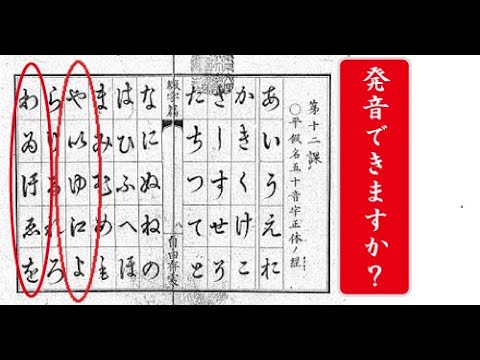 『あいうえお』や行、わ行の音を考える。