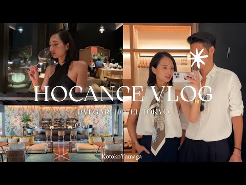 【ホテルVLOG】彼と二人で初めてのホカンス！今年できたばかりのブルガリホテル東京はすごかった✨