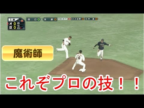 クルーズ、マギー　ファインプレー　巨人VSオリックス　2017.06.03