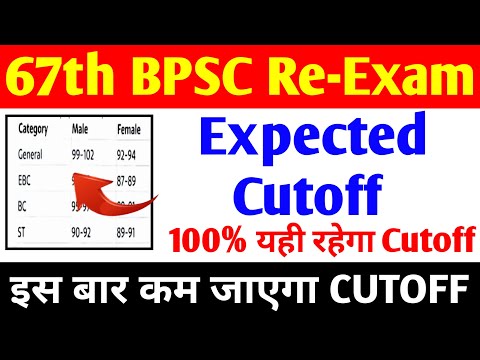 67th bpsc Expected Cutoff 2022 | BPSC 67th bpsc Cutoff | BPSC 67TH Latest news