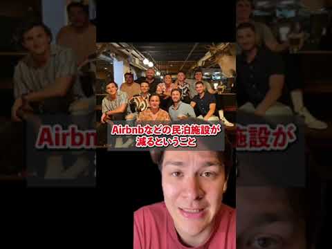 【不動産】カナダBC州のAirbnbなどの短期賃貸の規制について