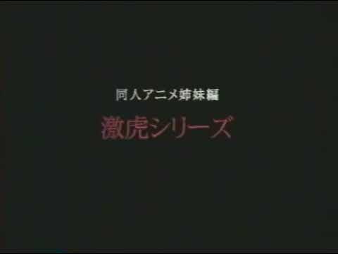 The Shower VOL.01/Mouse Pet Special - Ending Credits - Ranomonto Bootleg VHS