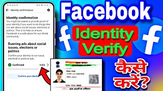 Facebook Par Identity Confirm Kaise Kare | How to Confirm Your Identity on Facebook