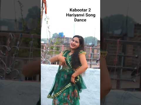 Kabootar 2 Renuka Panwar Song #newharyanvisong #shortsfeed #renukapanwar #bhojpurisongdancevideo