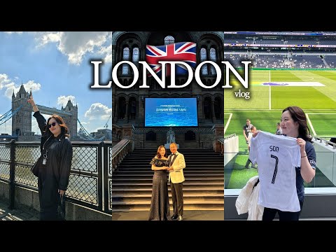 London Vlog 회사에서 보내주는 런던여행🇬🇧 | 토트넘직관 | 자연사박물관 | 세븐시스터즈