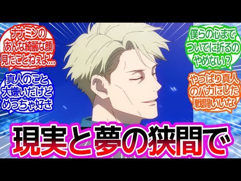 七海建人最後の仕事、託す呪いに対するみんなの反応集【呪術廻戦】アニメ　42話　最新話