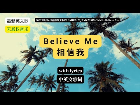 (with Lyrics)CADMIUM X JAMZ X SIMONNE - Believe Me[NCS Release] 中英文歌词