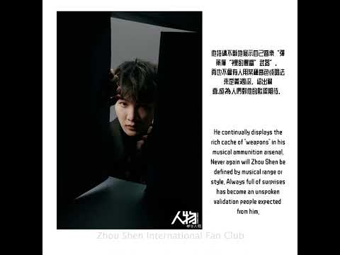 【ENG SUB】周深 Zhou Shen Named "Face of the Year 2022" by "NOTHING BUT STORYTELLING"《人物》