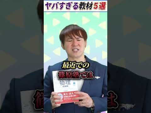 【難問注意】難しすぎるヤバい教材５選