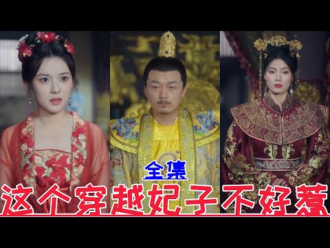 【MULTI SUB】💕Zhong Zheng & Liu Xiyu & Su Wenwen💕New drama【Full episode】