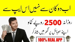 How To Earn Money by Watching Ads | Online Earning  in Pakistan 2020