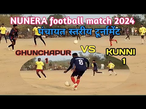 NUNERA football match 2024‼️ पंचायत स्तरीय टूर्नामेंट‼️GHUNCHAPUR & KUNNI