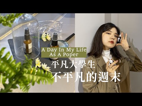 A Day In My Life of a Poper | PopDaily 創作者線下活動，探索東區美食，早餐店內超讚涼拌菜，寢聚吃頂好紫琳蒸餃｜Ella Lin