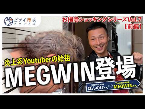 元祖Youtuberの生き様とは？