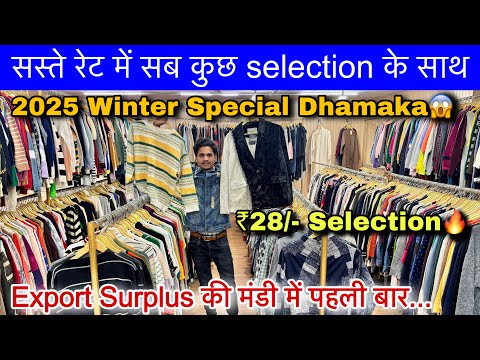 Export Surplus की मंडी में पहली बार🔥सस्ते रेट में सब कुछ Selection के साथ ॥₹28/- SaiyamKapoor