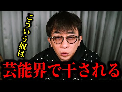 【松浦勝人】コレが芸能界の本当の裏側です。こういう奴は芸能界で干されます!!【切り抜き/avex会長/生配信】