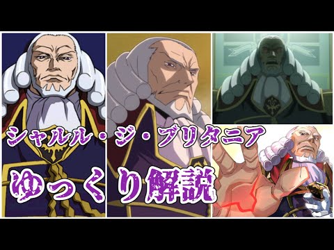 【ゆっくり解説】嘘のない世界を目指した皇帝【コードギアス】