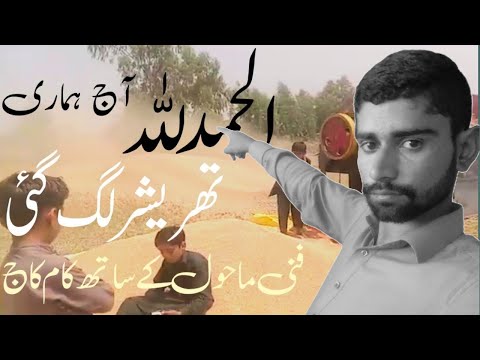 Thareshar vlog | Weat Vlog 😂 | Wheat Season in Pak Punjab