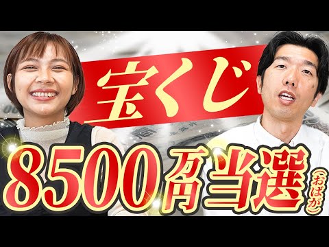 【8,500万円当選】ベトナムの宝くじで人生の勝ち逃げが決まりました｜日本人・ベトナム人の国際結婚カップル