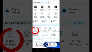 Mobile Recharge By Paytm | Paytm se recharge kaise kare | paytm se mobile recharge kaise kare