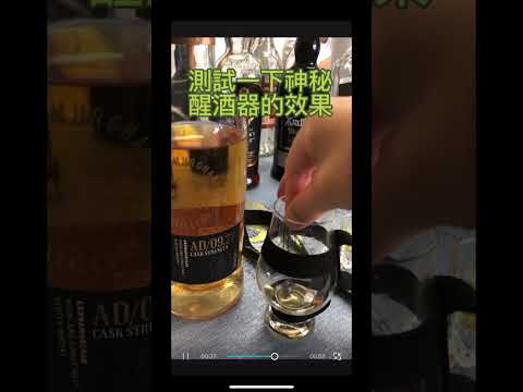 威士忌需要醒酒嗎？神秘醒酒器是可以減少威士忌的辣度？ by: 麥芽奶爸