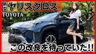 【2024年改良モデルが凄い!!】新型ヤリスクロスの内装外装を詳しく紹介!!サドルタンの内装はお洒落すぎ!!ライバルも驚愕する完成度!!【HYBRID Z アドベンチャー】