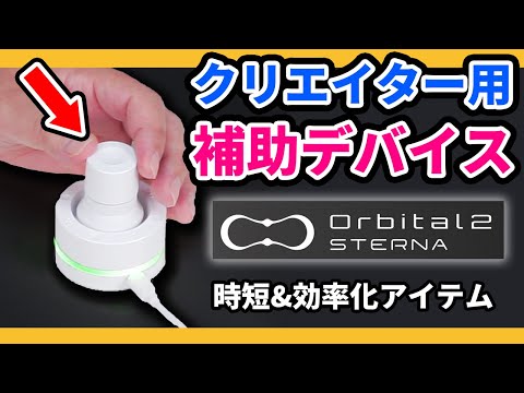 時短に便利！クリエイター向け片手補助デバイスをレビュー【パルミーお絵かきラボ】