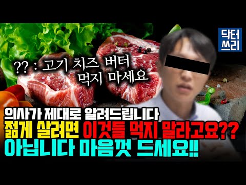 가속노화?? 블루존? 완전히 틀렸습니다 [블루존 2-1부]