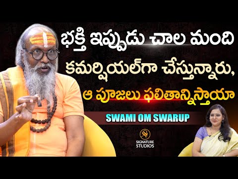 Swami Om Swarup Exclusive Interview | | @SignatureStudiostv