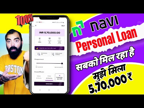 Navi app se loan kaise le | Navi app se loan kaise le 2024 | Navi app | Personal loan