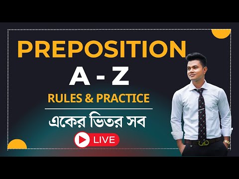 এক ক্লাসে Preposition এর সব | HSC 2025/26 | HSC English Grammar