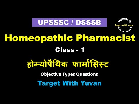 Homeopathic Pharmacist class 1। upsssc homeopathic Pharmacist । dsssb homeopathic @Target With Yuvan